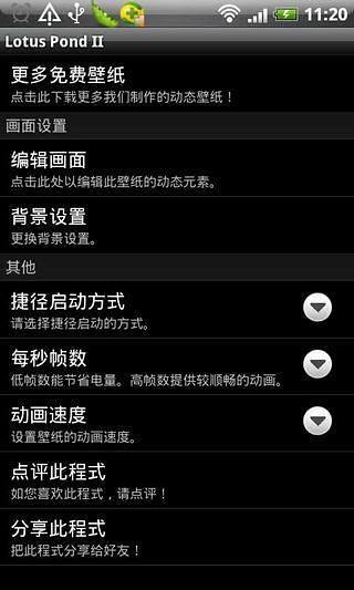 荷花唯美动态壁纸高清1