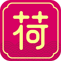 荷花亲子app