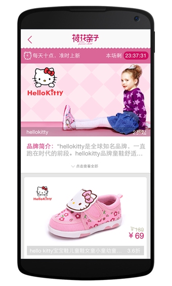 荷花亲子app3