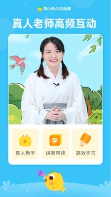 荷小鱼阅读官网3