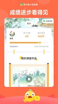 荷小鱼阅读官网5