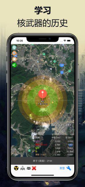 核弹地图模拟器电脑版1