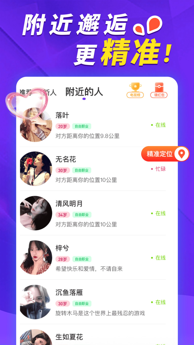 荷缘手机版1