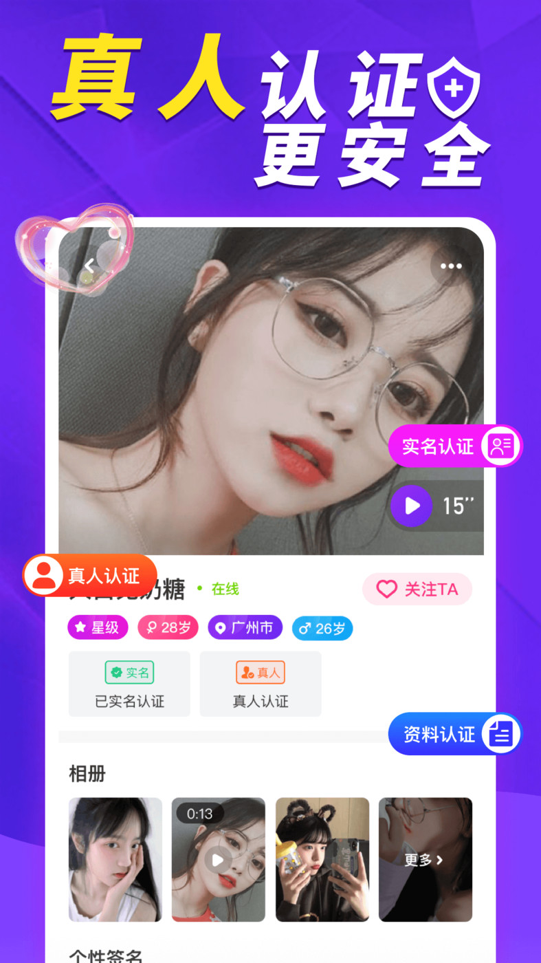荷缘手机版3