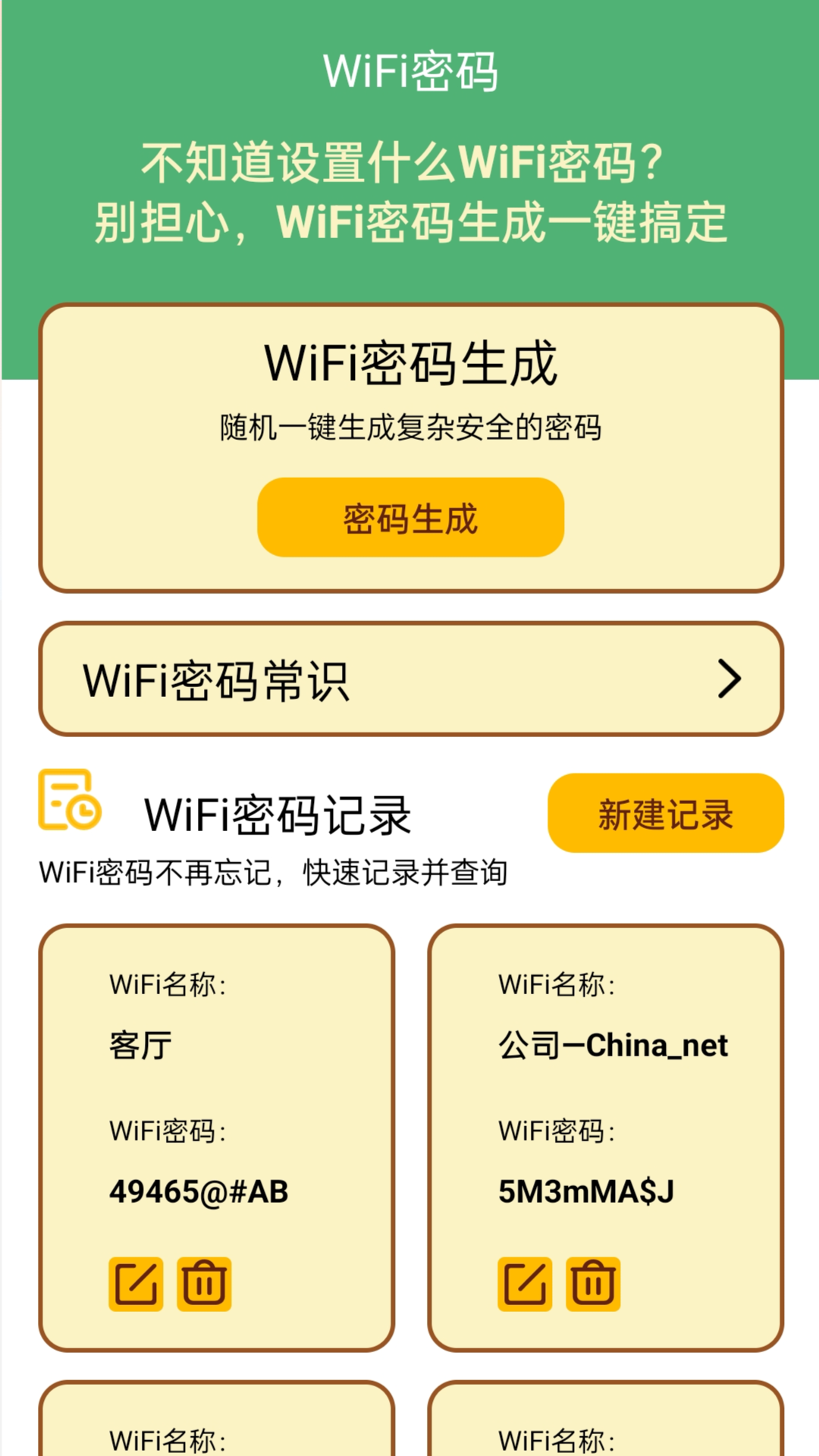 荷娱蜜蜂WiFi最新版2