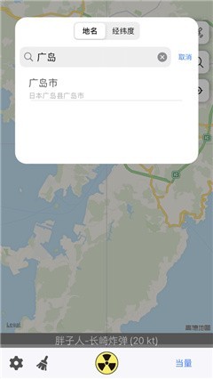 核弹模拟器地图版中文1