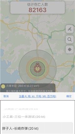 核弹模拟器地图版中文3