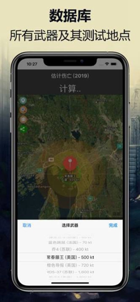 核弹模拟器无限核弹中文版1