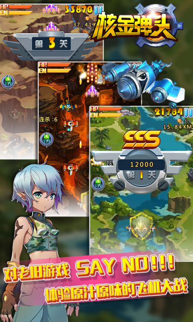 核金弹头满v版5