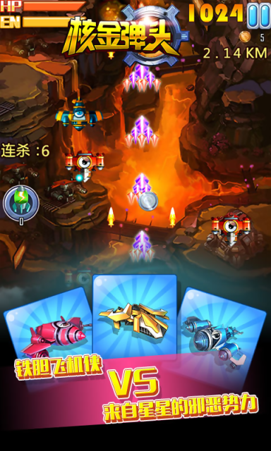 核金弹头手游4