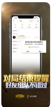 和平精英巡查系统官网2
