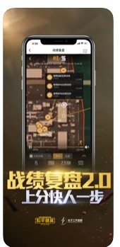 和平精英巡查系统申请1