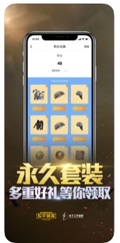 和平精英巡查系统申请3