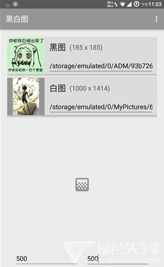 和平精英颜色反转软件1