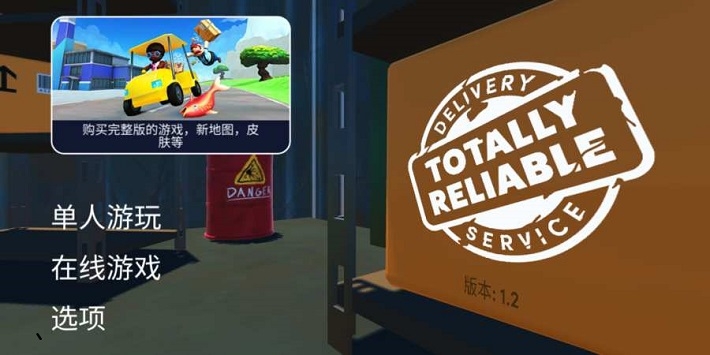可靠快递3