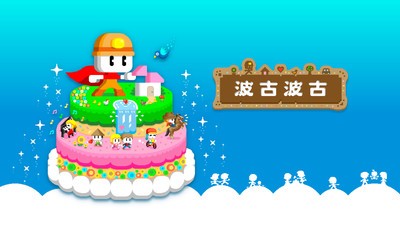 波谷波谷4