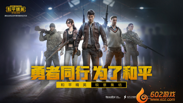 和平精英小内存版低配版2