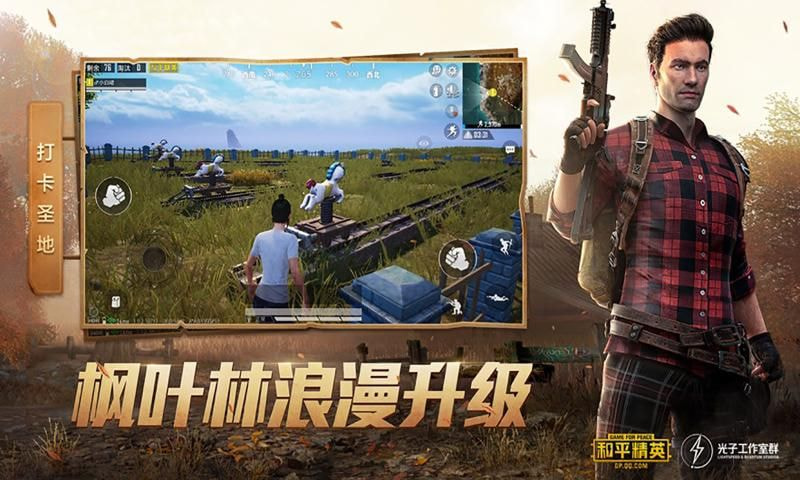 和平精英小太阳迷妹压强助手免费版1