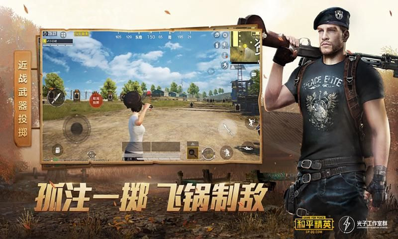 和平精英小太阳迷妹压强助手免费版2