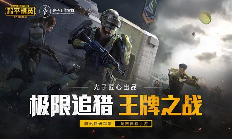 和平精英小太阳迷妹压强助手免费版3