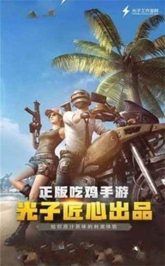 和平精英悬浮窗辅助器防封2