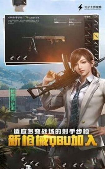 和平精英悬浮窗辅助器苹果版3