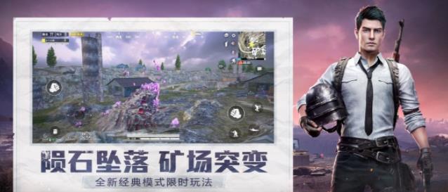 和平精英小蜜蜂科技3