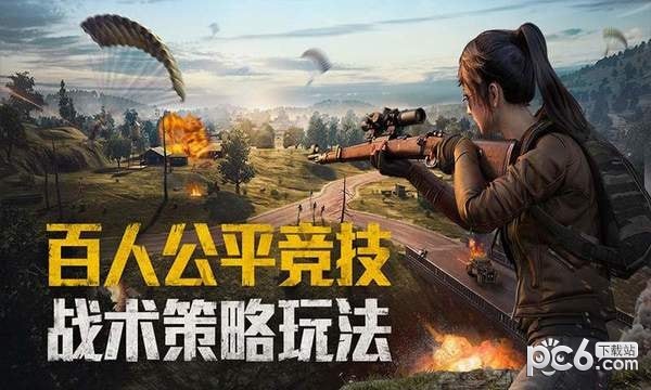 和平精英无后座自瞄挂免费1