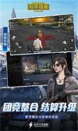 和平精英神明辅助器免费1