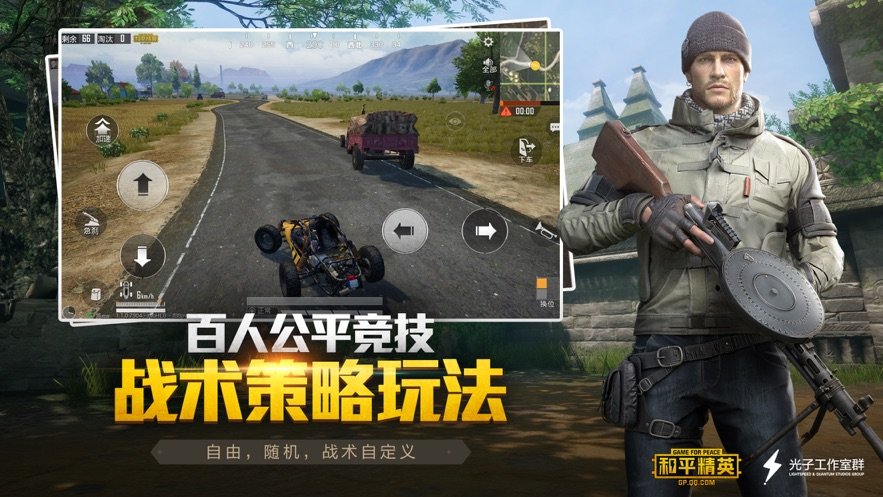 和平精英万圣节版本1