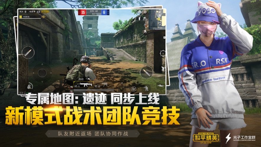 和平精英万圣节版本4