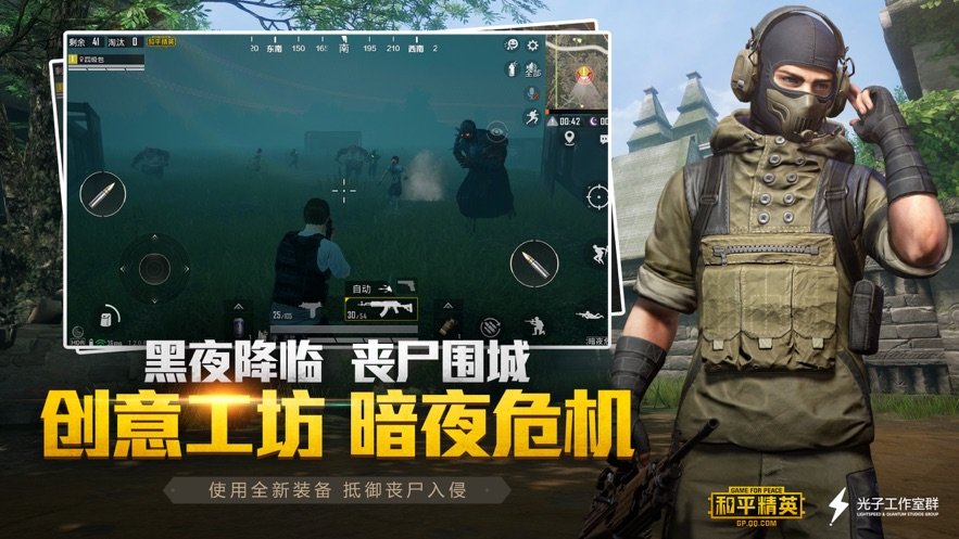 和平精英万圣节版本5