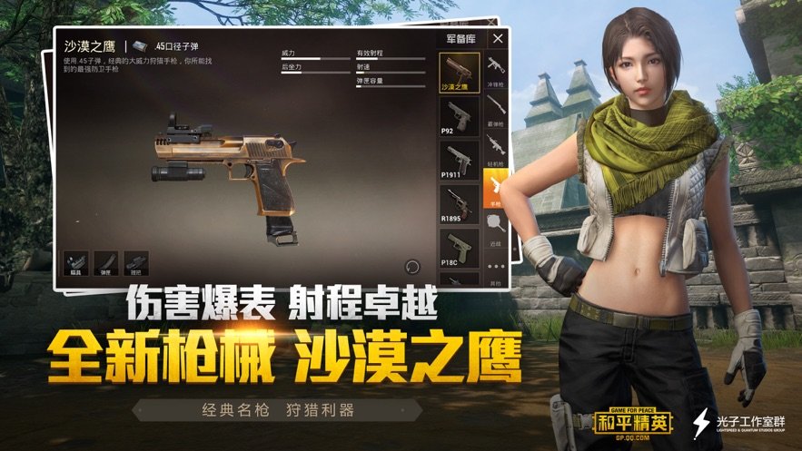 和平精英万圣节版本6