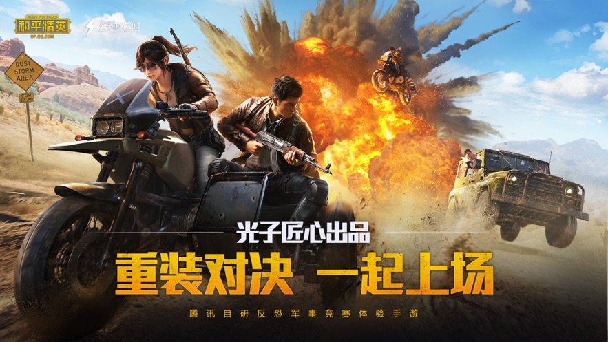 和平精英万圣节模式官网版7