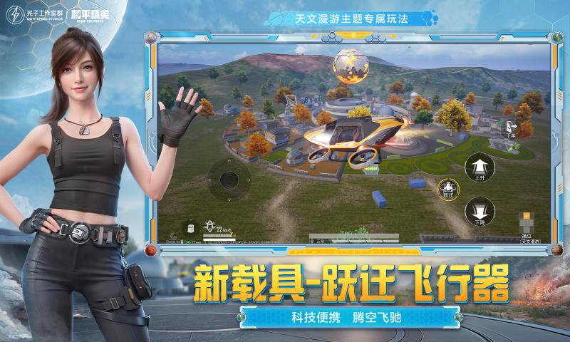 和平精英孙行者直装V3最新版3