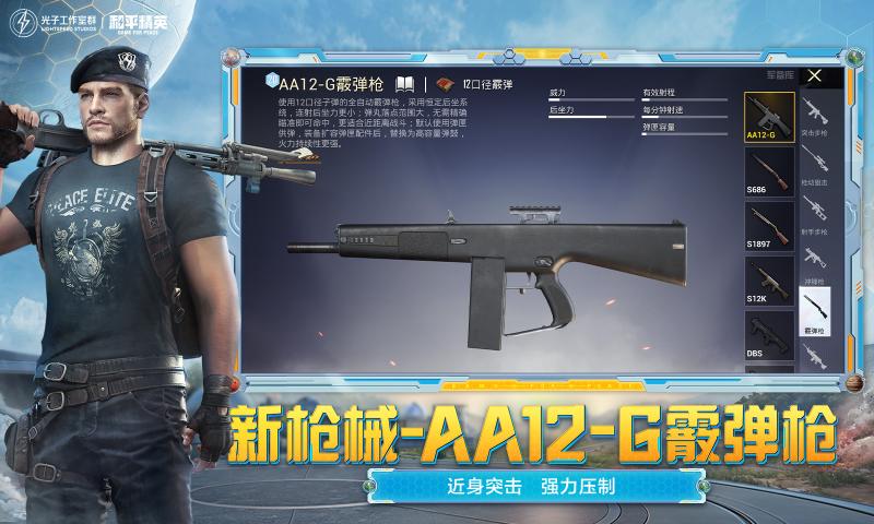 和平精英孙行者直装V3官方1