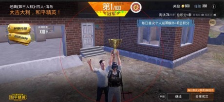 和平精英提高帧数app2