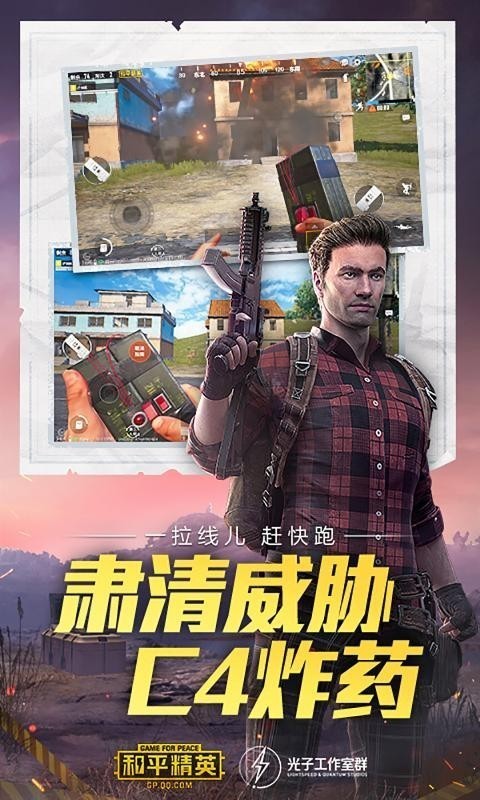 和平精英体验服云秒完2
