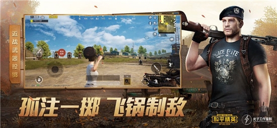 和平精英上号器小号网2
