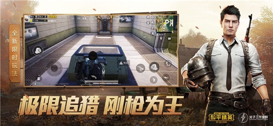和平精英上号器小号网4