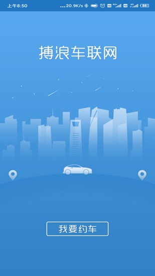 搏浪公务车1