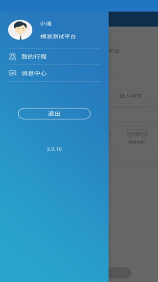 搏浪公务车2