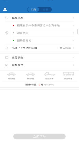 搏浪公务车3
