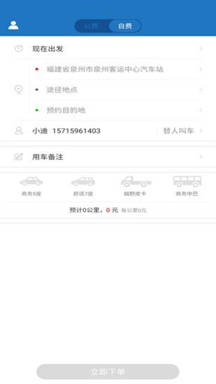 搏浪公务车4