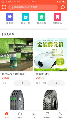 搏扬易购4