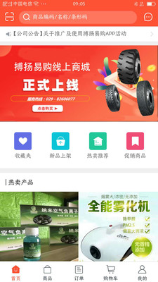 搏扬易购苹果版3