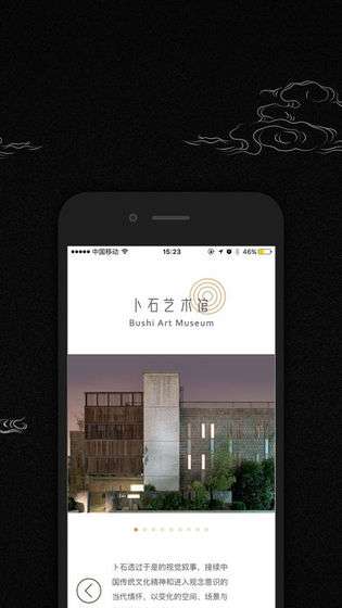 卜石5