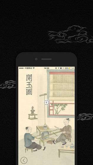 卜石官方版1