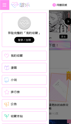 啵乐腐安卓版2
