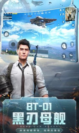 和平精英赏金赛免费官方版1